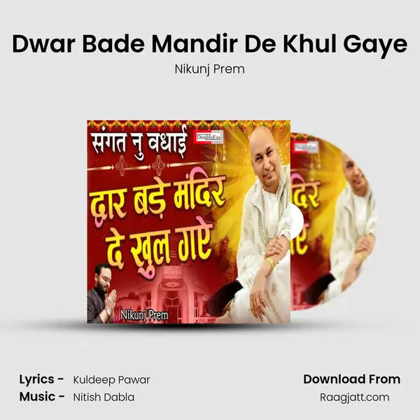 Dwar Bade Mandir De Khul Gaye - Nikunj Prem album cover 