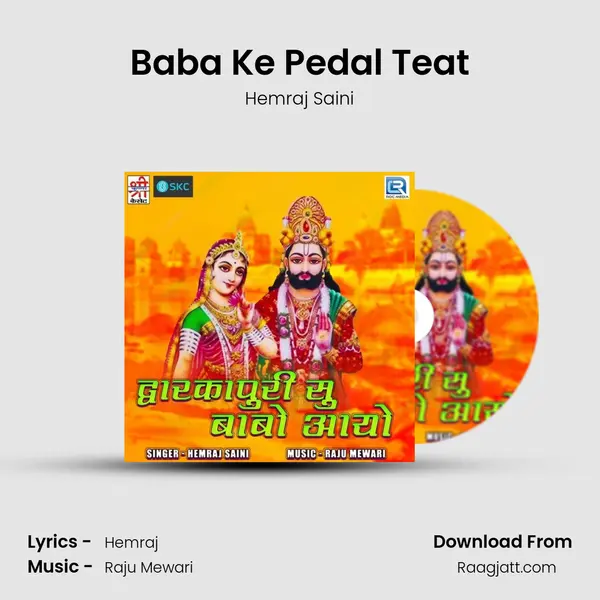 Baba Ke Pedal Teat - Hemraj Saini album cover 