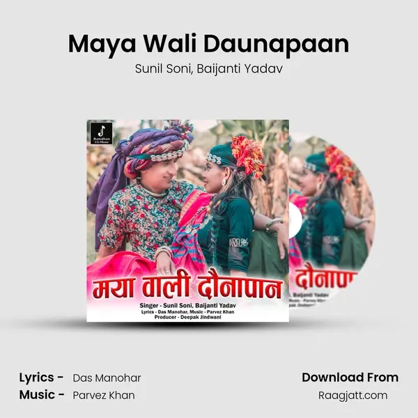 Maya Wali Daunapaan mp3 song