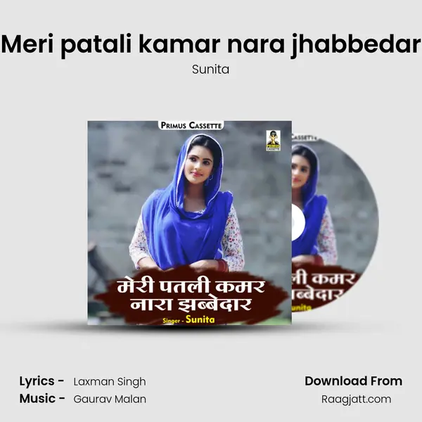 Meri patali kamar nara jhabbedar mp3 song