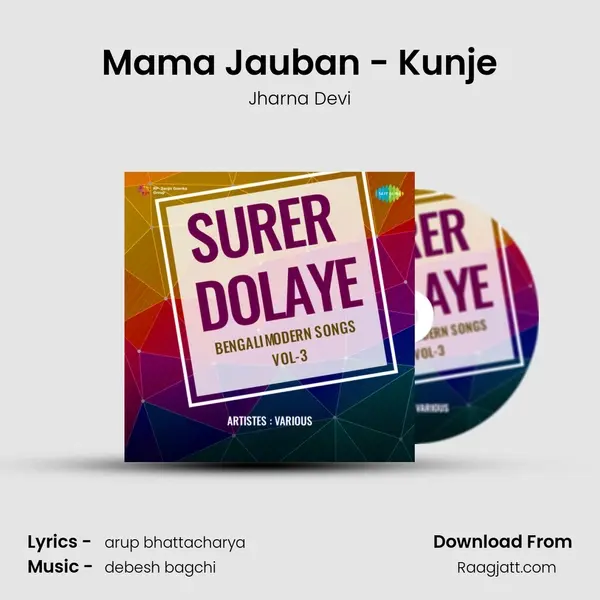 Mama Jauban - Kunje - Jharna Devi mp3 song