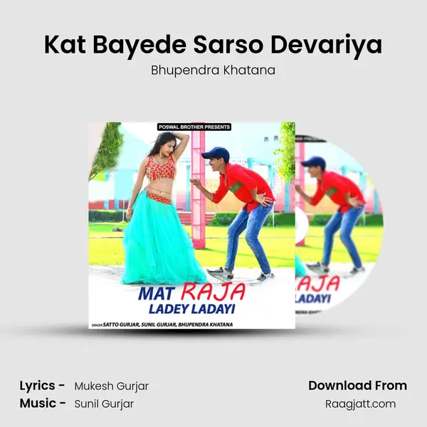 Kat Bayede Sarso Devariya mp3 song