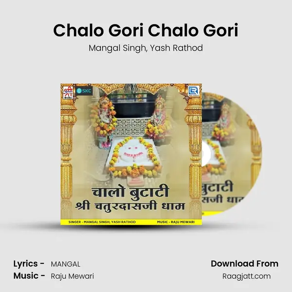 Chalo Gori Chalo Gori - Mangal Singh album cover 