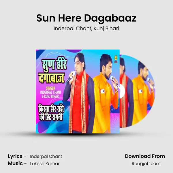 Sun Here Dagabaaz mp3 song