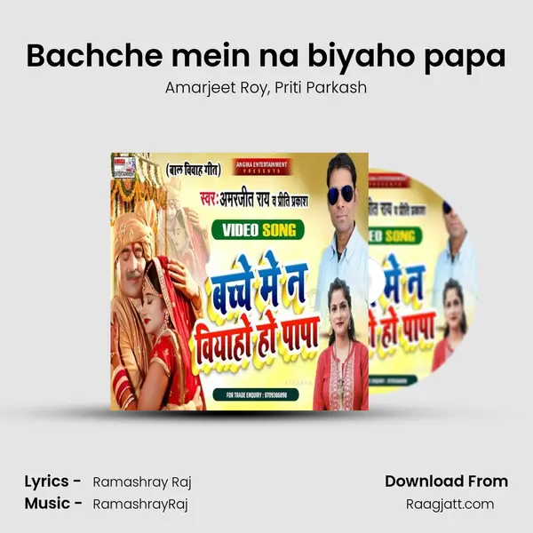 Bachche mein na biyaho papa mp3 song