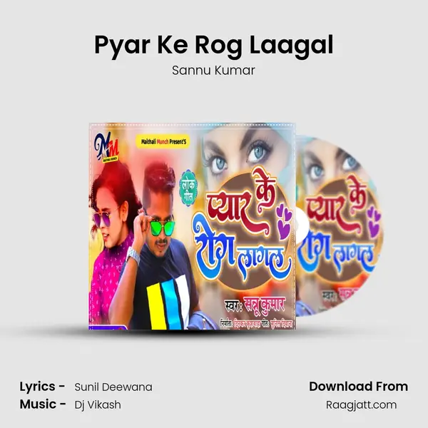 Pyar Ke Rog Laagal - Sannu Kumar album cover 