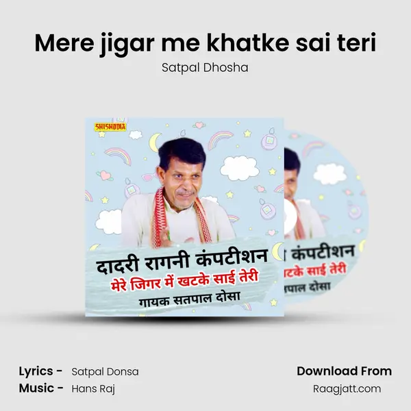 Mere jigar me khatke sai teri mp3 song