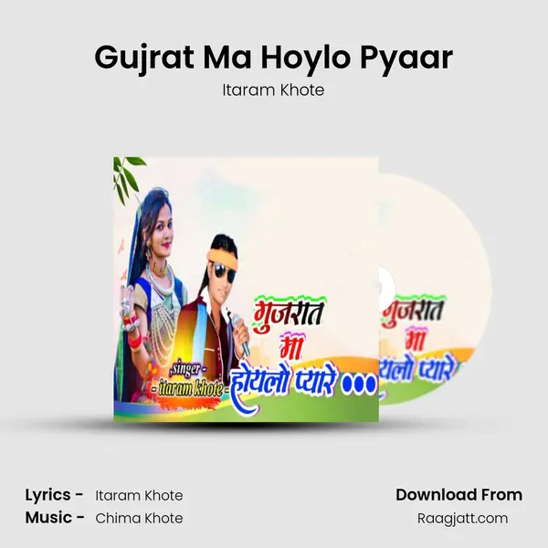 Gujrat Ma Hoylo Pyaar - Itaram Khote album cover 