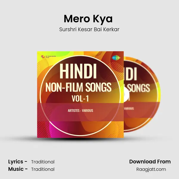 Mero Kya (Bhajan) mp3 song