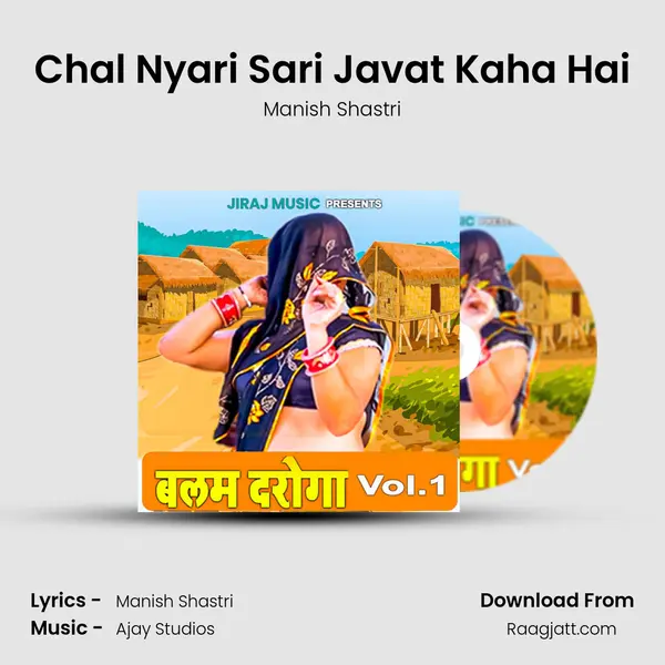 Chal Nyari Sari Javat Kaha Hai mp3 song