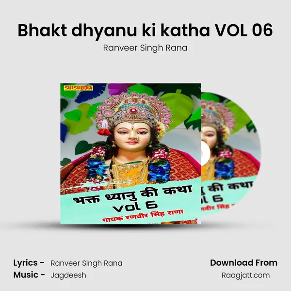 Bhakt dhyanu ki katha VOL 06 mp3 song