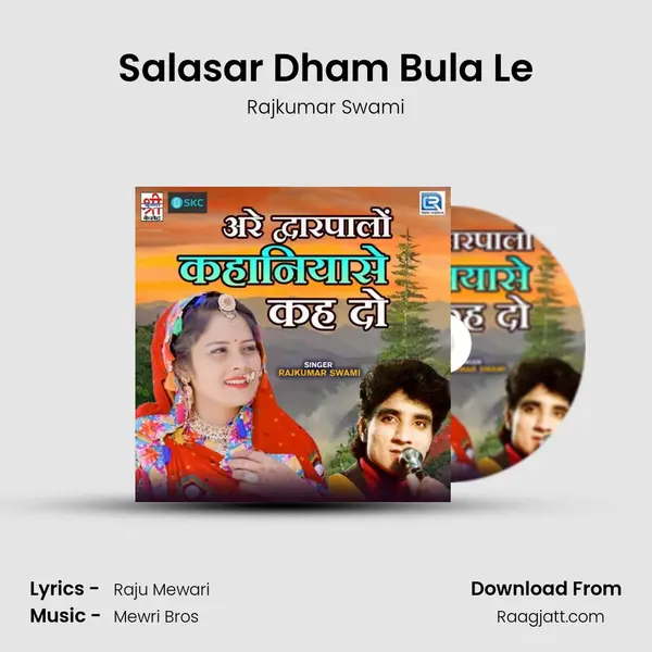 Salasar Dham Bula Le mp3 song