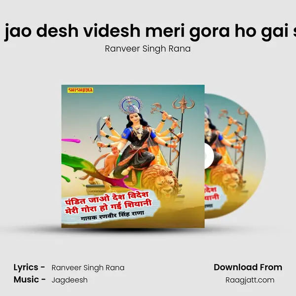 Pandit jao desh videsh meri gora ho gai sayani - Ranveer Singh Rana album cover 