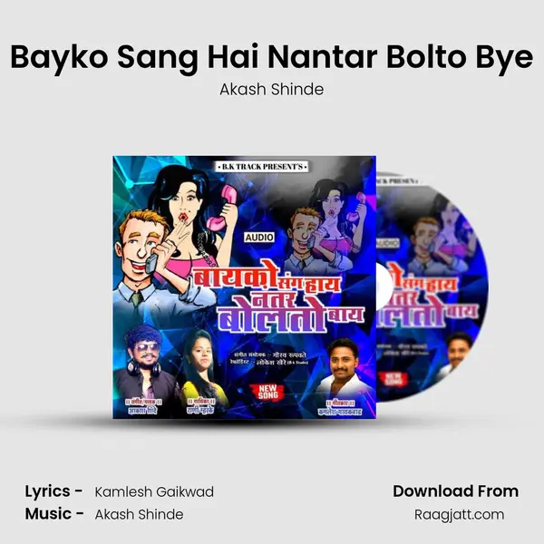 Bayko Sang Hai Nantar Bolto Bye - Akash Shinde album cover 