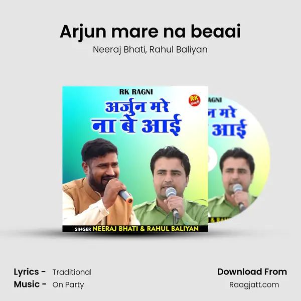 Arjun mare na beaai mp3 song