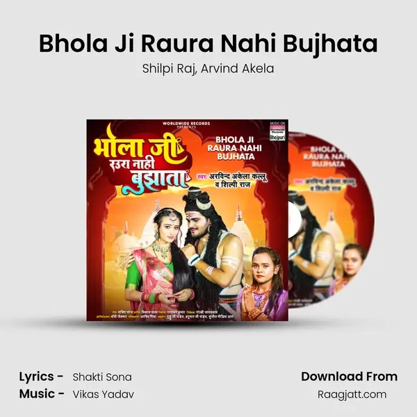 Bhola Ji Raura Nahi Bujhata mp3 song