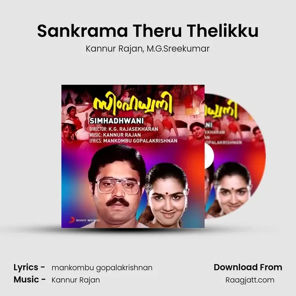 Sankrama Theru Thelikku - Kannur Rajan mp3 song