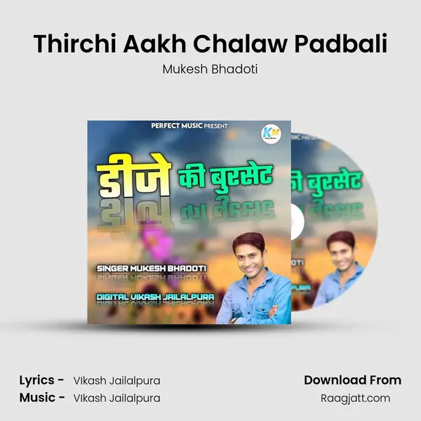 Thirchi Aakh Chalaw Padbali mp3 song