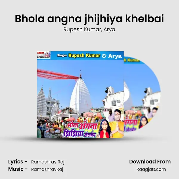 Bhola angna jhijhiya khelbai mp3 song