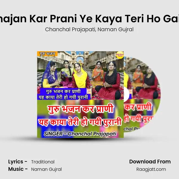 Guru Bhajan Kar Prani Ye Kaya Teri Ho Gai Purani - Chanchal Prajapati album cover 