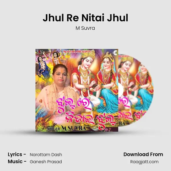 Jhul Re Nitai Jhul - M Suvra mp3 song