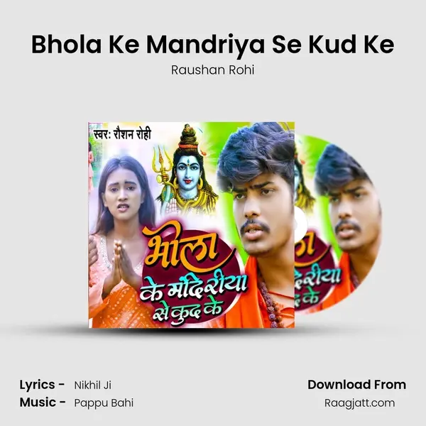 Bhola Ke Mandriya Se Kud Ke mp3 song