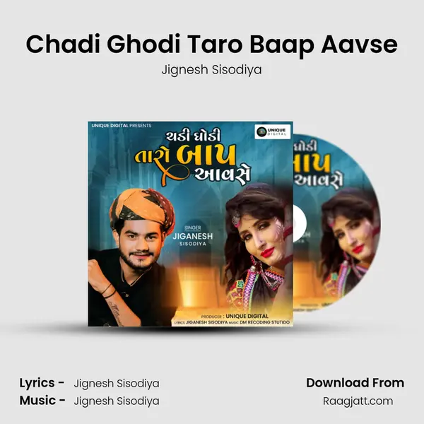 Chadi Ghodi Taro Baap Aavse mp3 song