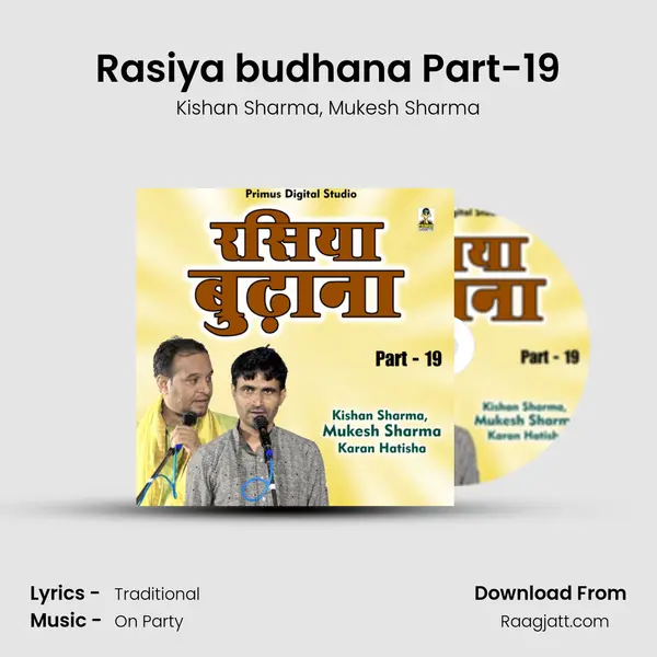 Rasiya budhana Part-19 - Kishan Sharma album cover 