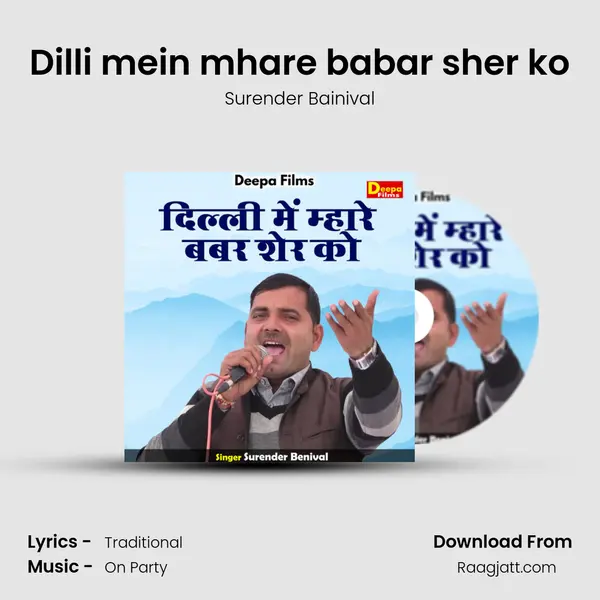 Dilli mein mhare babar sher ko - Surender Bainival album cover 