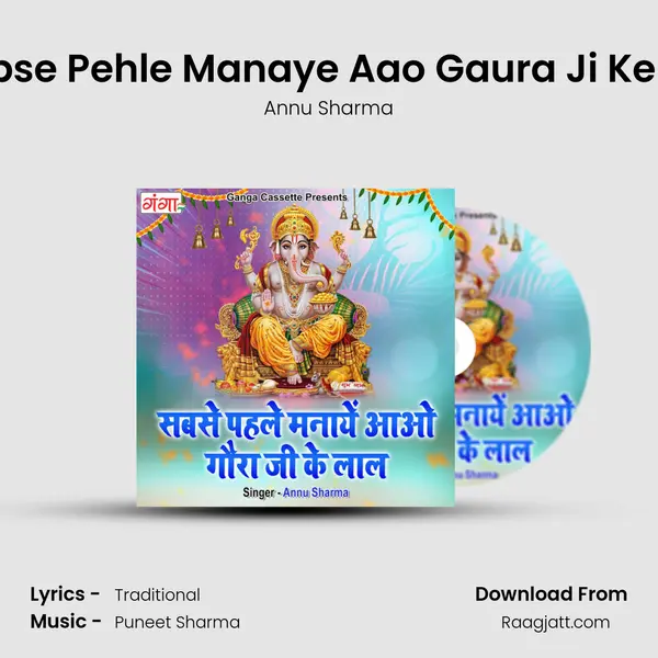 Sabse Pehle Manaye Aao Gaura Ji Ke Lal - Annu Sharma album cover 