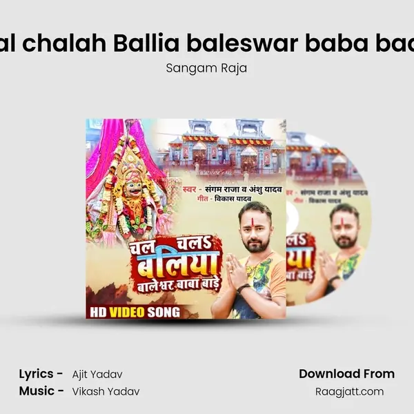 Chal chalah Ballia baleswar baba baade - Sangam Raja album cover 