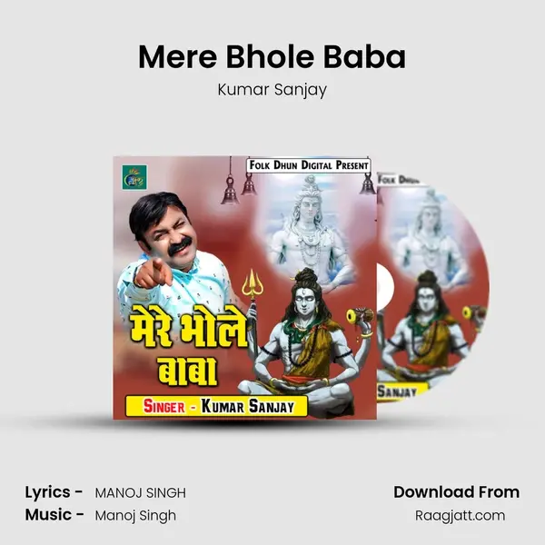 Mere Bhole Baba - Kumar Sanjay album cover 