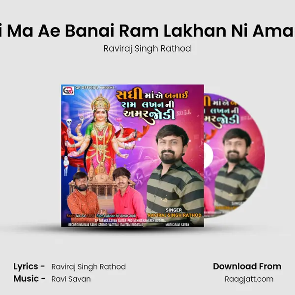 Sadhi Ma Ae Banai Ram Lakhan Ni Amar Jodi - Raviraj Singh Rathod album cover 