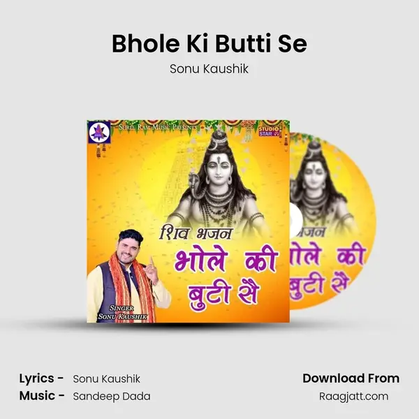 Bhole Ki Butti Se mp3 song