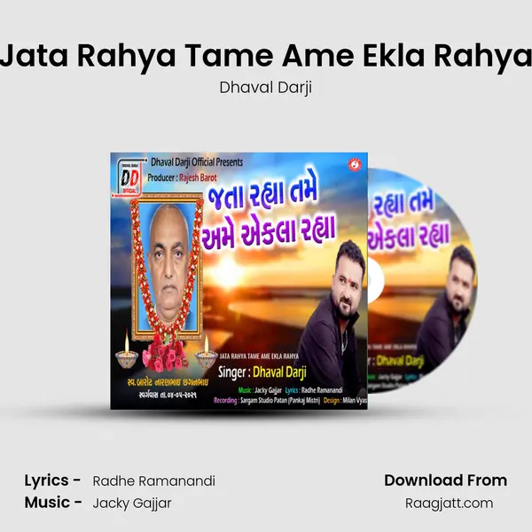 Jata Rahya Tame Ame Ekla Rahya mp3 song