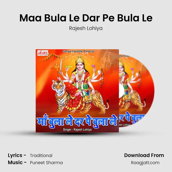 Maa Bula Le Dar Pe Bula Le mp3 song