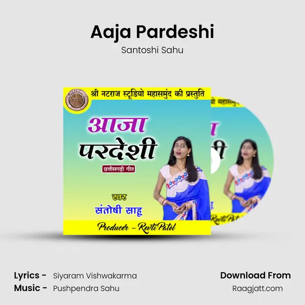 Aaja Pardeshi - Santoshi Sahu album cover 