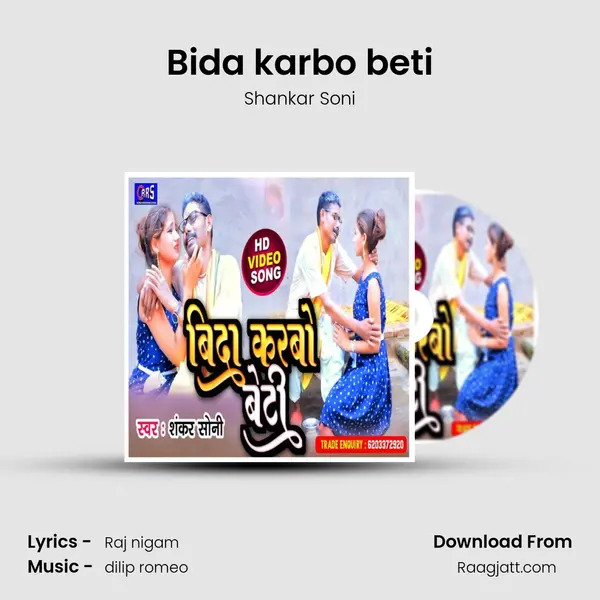 Bida karbo beti - Shankar Soni album cover 