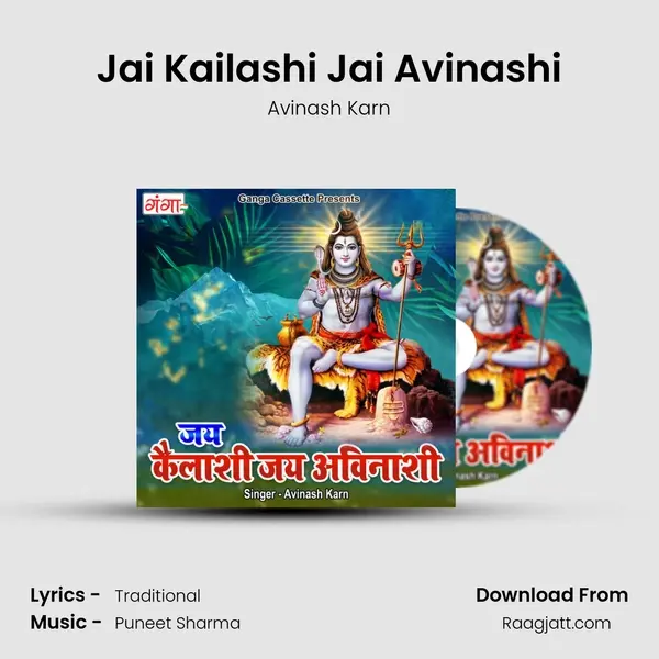 Jai Kailashi Jai Avinashi mp3 song