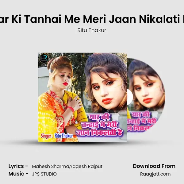 Yaar Ki Tanhai Me Meri Jaan Nikalati Hai mp3 song