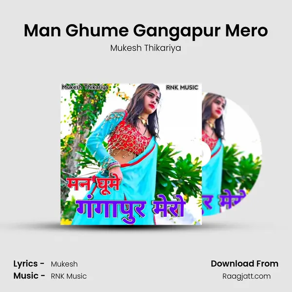 Man Ghume Gangapur Mero mp3 song