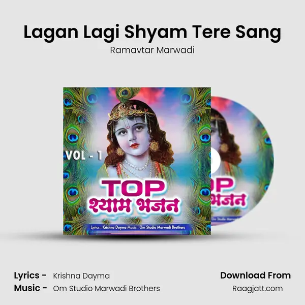 Lagan Lagi Shyam Tere Sang - Ramavtar Marwadi album cover 