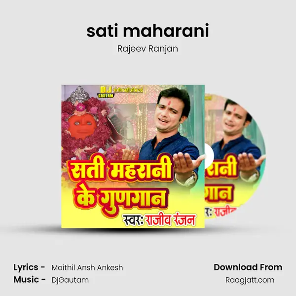 sati maharani mp3 song