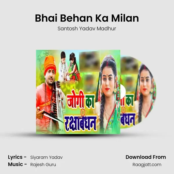 Bhai Behan Ka Milan mp3 song