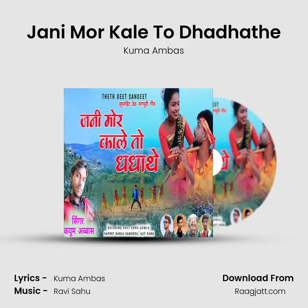 Jani Mor Kale To Dhadhathe mp3 song