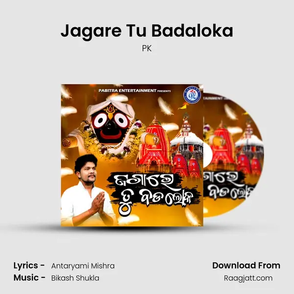 Jagare Tu Badaloka - PK album cover 