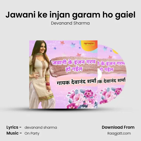 Jawani ke injan garam ho gaiel mp3 song