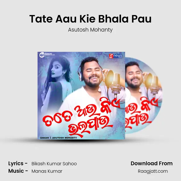 Tate Aau Kie Bhala Pau - Asutosh Mohanty album cover 