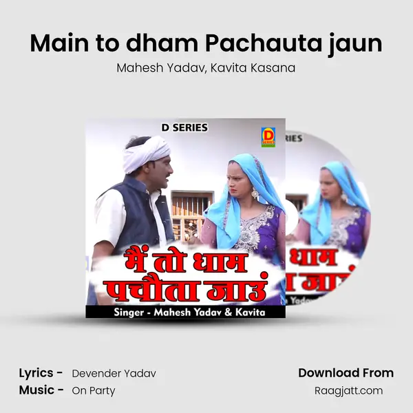 Main to dham Pachauta jaun mp3 song