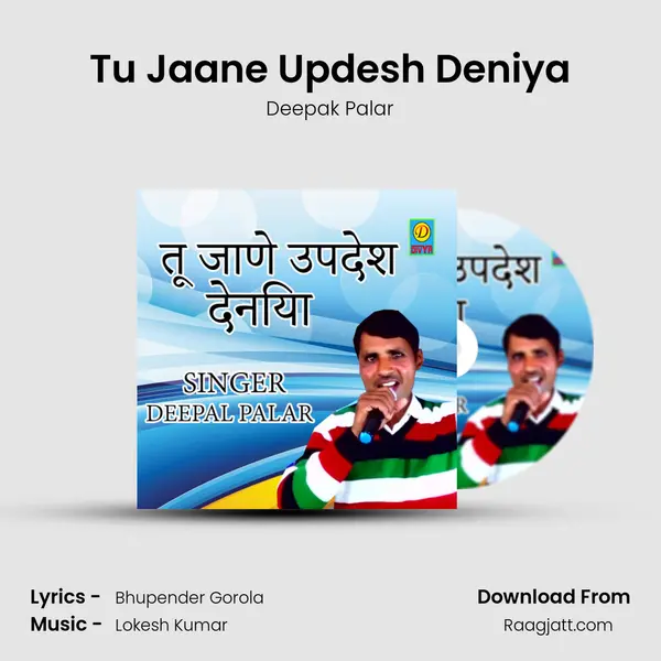 Tu Jaane Updesh Deniya - Deepak Palar album cover 